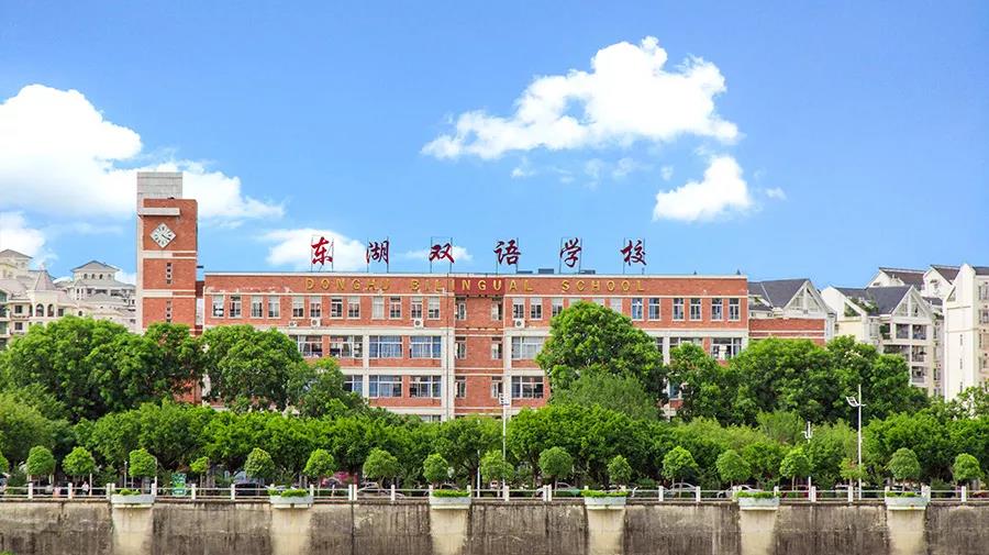 惠州东湖双语学校教育质量如何,东湖双语学校招生电话