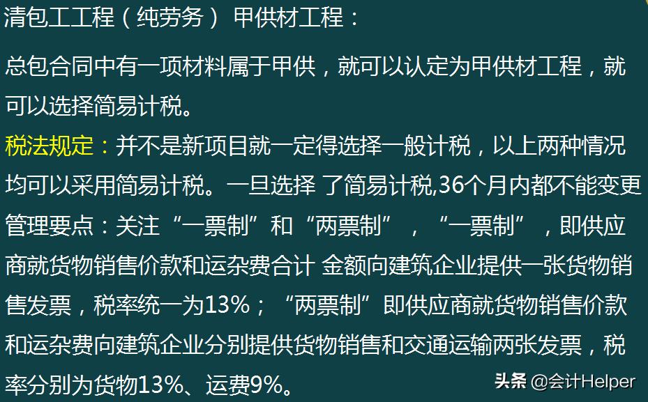 建筑企业取得的进项税怎么处理,进项税少的企业如何筹划税收