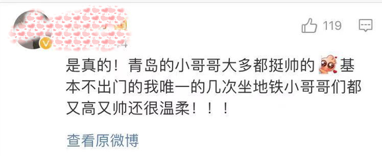 快来围观：山东的帅哥有多绝？曲阜白敬亭、青岛地铁小哥哥……你见过吗？网友：绝绝子
