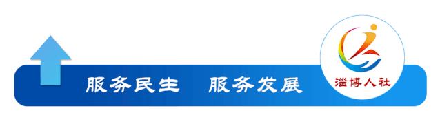 淄博市社保企业有优惠政策吗,社保费减半