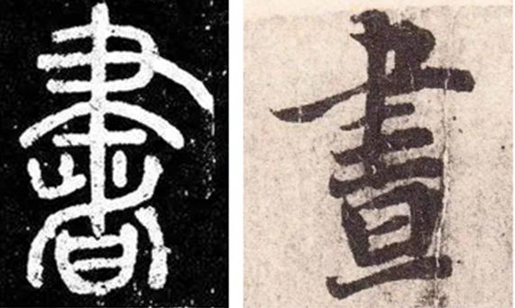 怎样写好书法的基础知识,掌握好书法技巧字就能炉火纯青