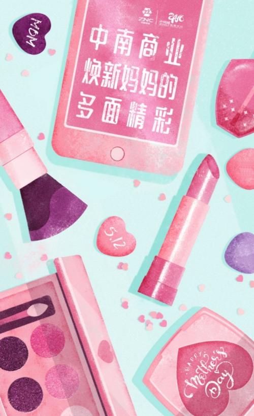 中南商业用心创建多元魅力空间,臻情礼遇母亲节