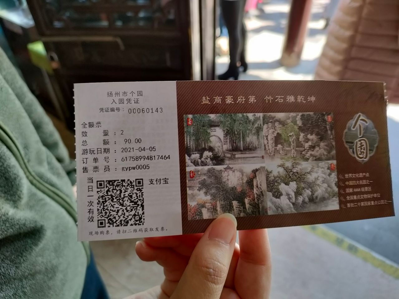 扬州,一座让人吐槽而又留恋想驻足的城市