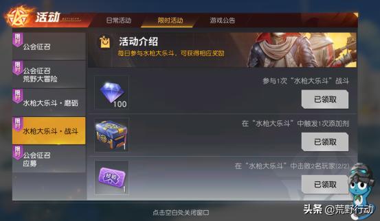 荒野行动：征战S7新赛季，不仅能排位上分，甚至还能玩水枪？