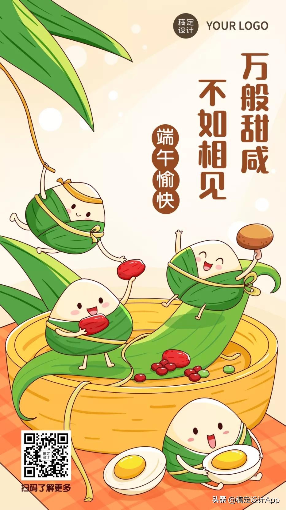 又是一年粽叶香端午节海报,粽情端午节手写海报