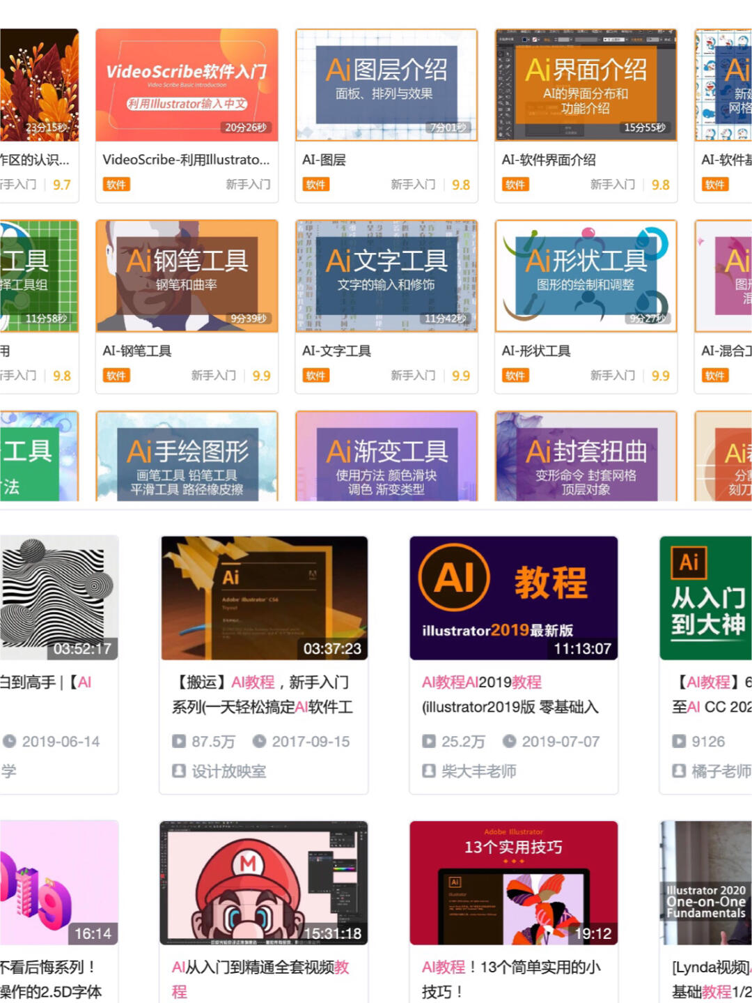 ai平面设计工具,自学软件从零开始学设计