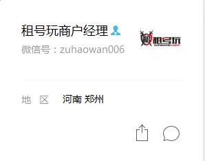 如果您没有“慧根”,就要学会“会跟”租号玩加盟