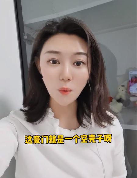 “女海王”再被曝大料，引出富二代徐振宇，男方家或在走破产程序