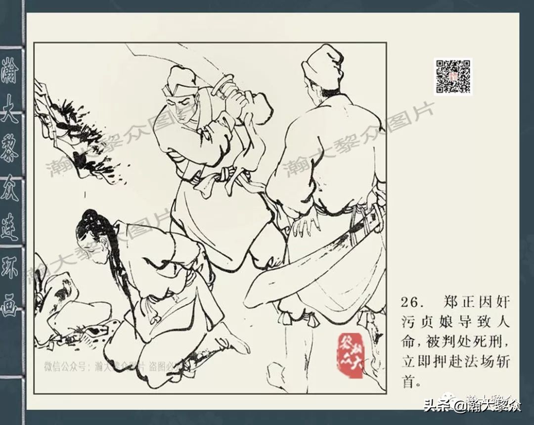 四大案包公案狄公案,四大公案连环画