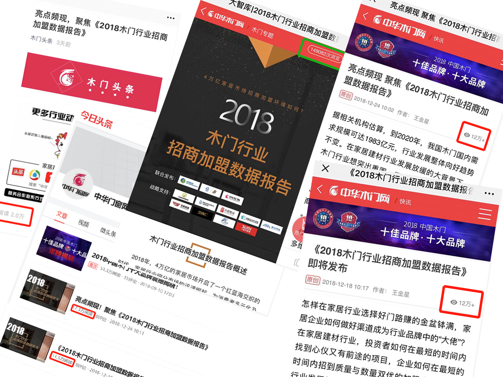 木门行业加盟项目,木门招商加盟方案