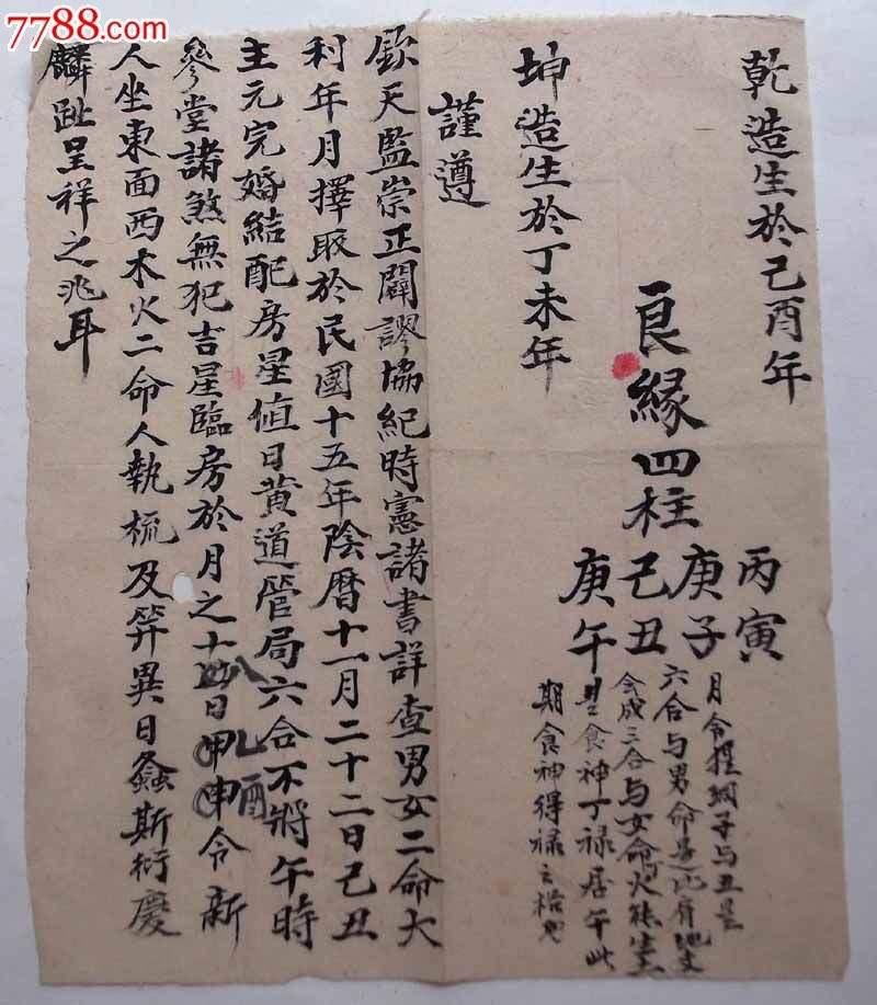 民国新式婚礼有哪些特殊性,民国时期结婚是怎么样的