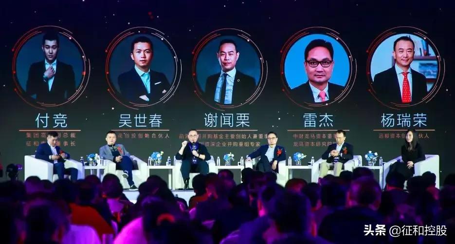 征和要闻|解码资本寒冬投资逻辑征和惠通付竞对话中国顶尖LP/GP