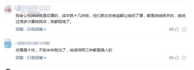 无眉星人的救星,不用纹眉就能拥有的超自然野生眉