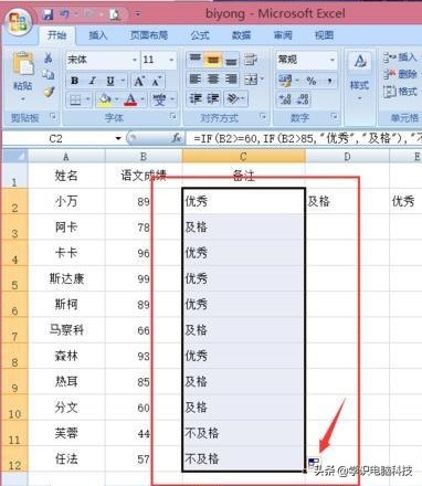 excel表格成绩及格加分不及格减分,excel成绩排名公式