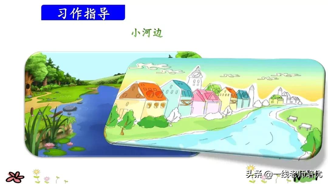 部编版三年级我来编童话视频,三年级语文上册编童话要300个字