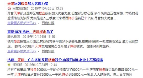 重庆上周开盘去化率,神盘跌下神坛