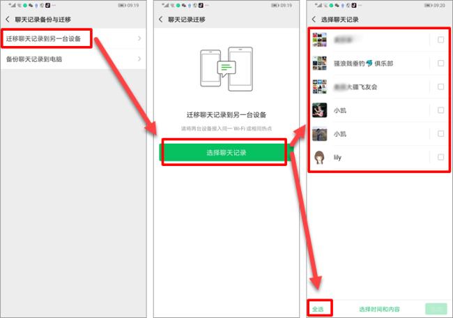 微信聊天记录单独导出word,微信聊天记录怎么导成Word文档