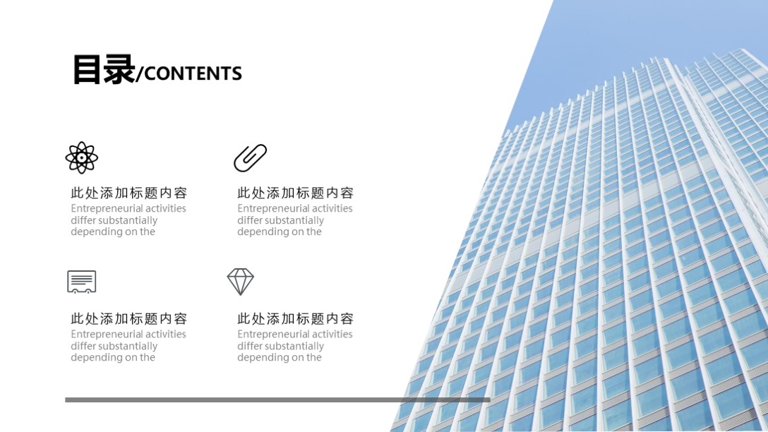 精美大气实用公司介绍ppt模板,精美实用公司介绍ppt模板