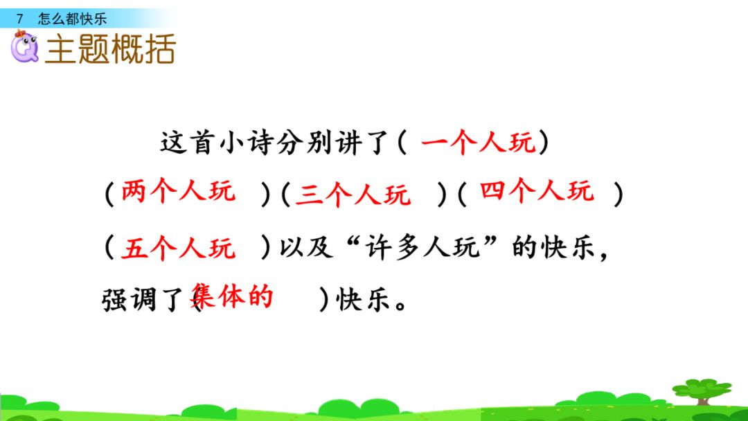 部编版一年级下册语文第17课,部编版一年级下册第7课
