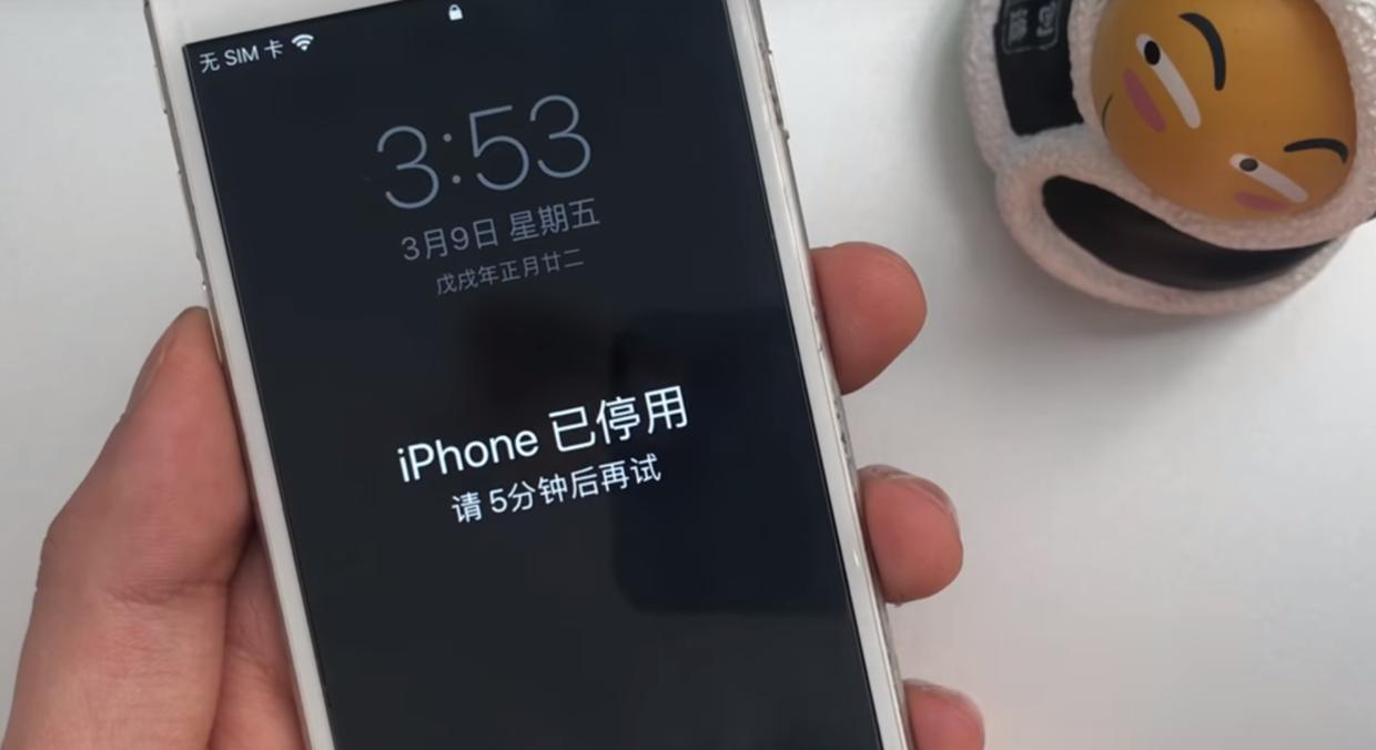 iphone密码连续输错会怎样,苹果手机连续密码输错20次后果