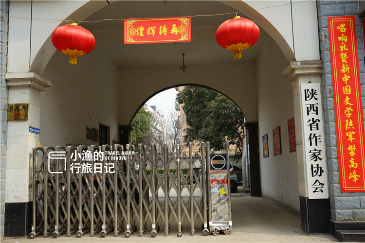 陈忠实旧居在西安哪里,西安陈忠实