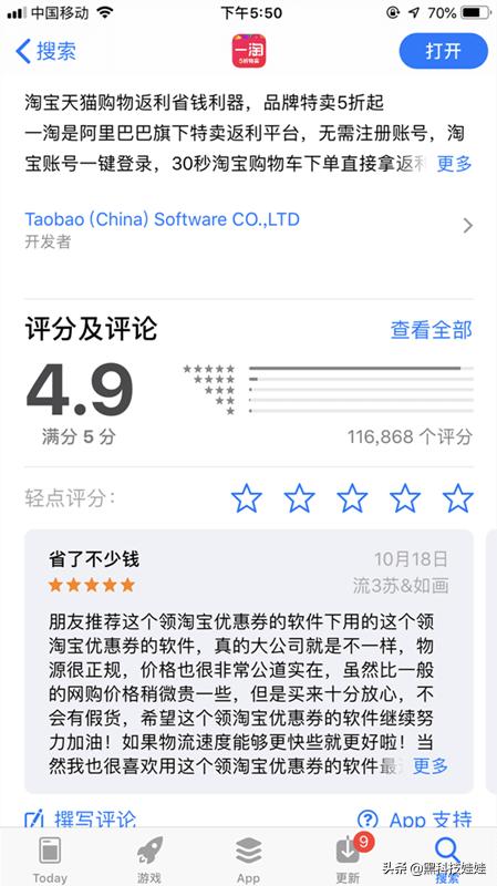 淘宝隐藏券领取软件,淘宝返利官方入口
