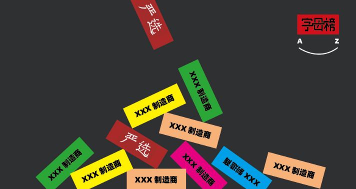 网易严选能买吗,网易严选815丁磊