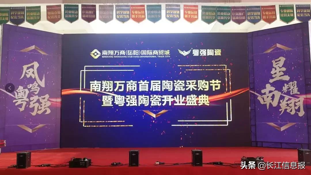 看明星、观舞狮、得实惠,岳阳这里的采购节真精彩