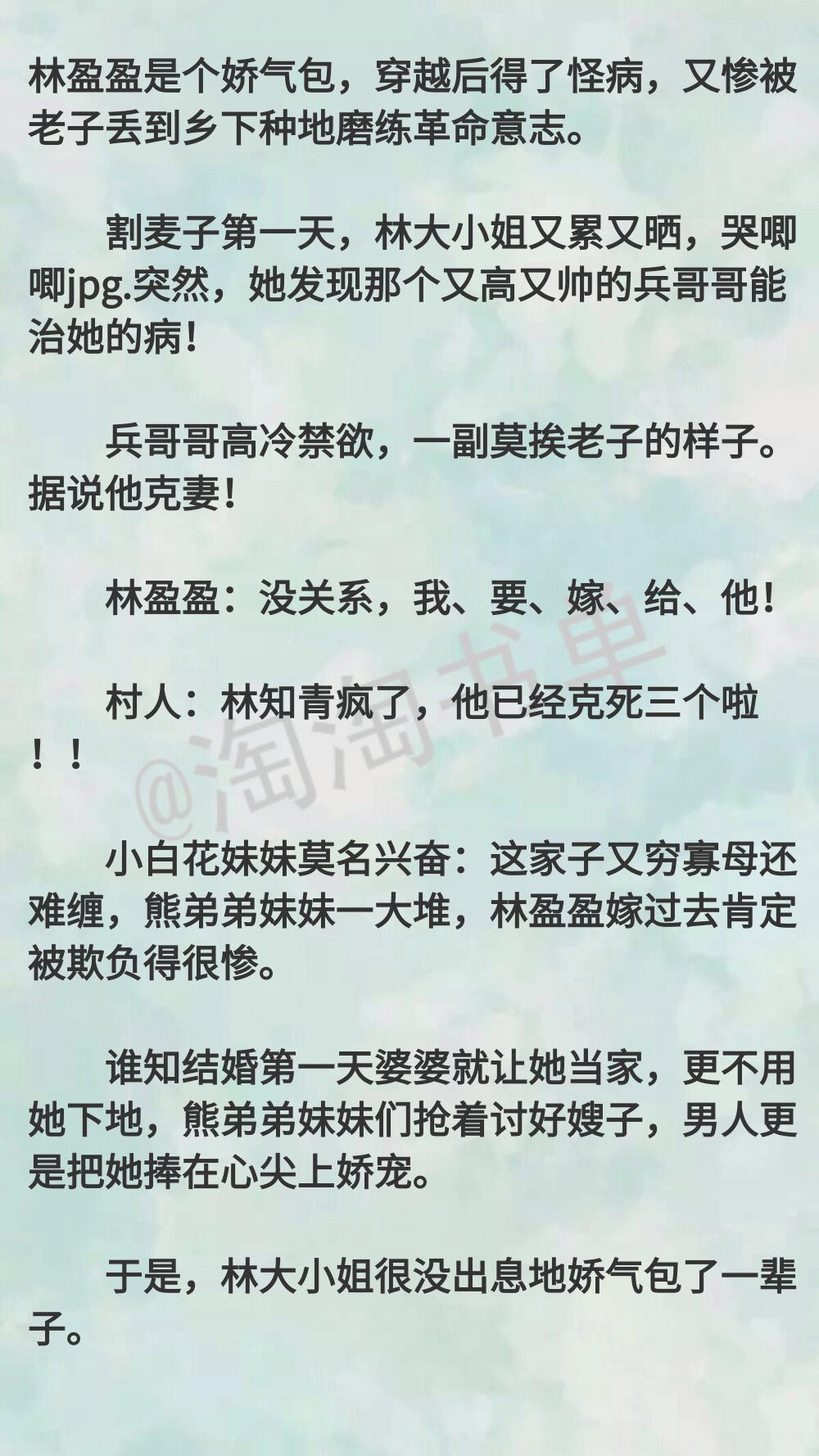 七零年代白富美年代文推荐,70年代白富美小说免费阅读