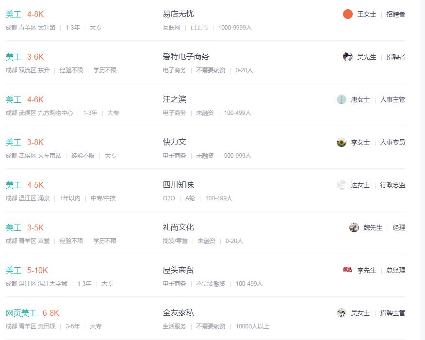 互联网设计岗位薪酬绩效,互联网设计专业薪资