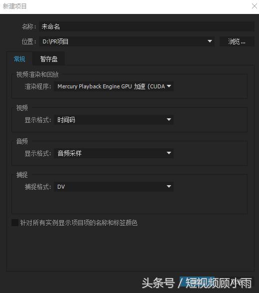 PR基础学,pr基本操作教程