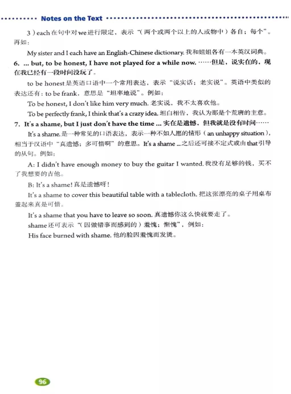 寒假复习预习书英语,人教英语八下预习寒假