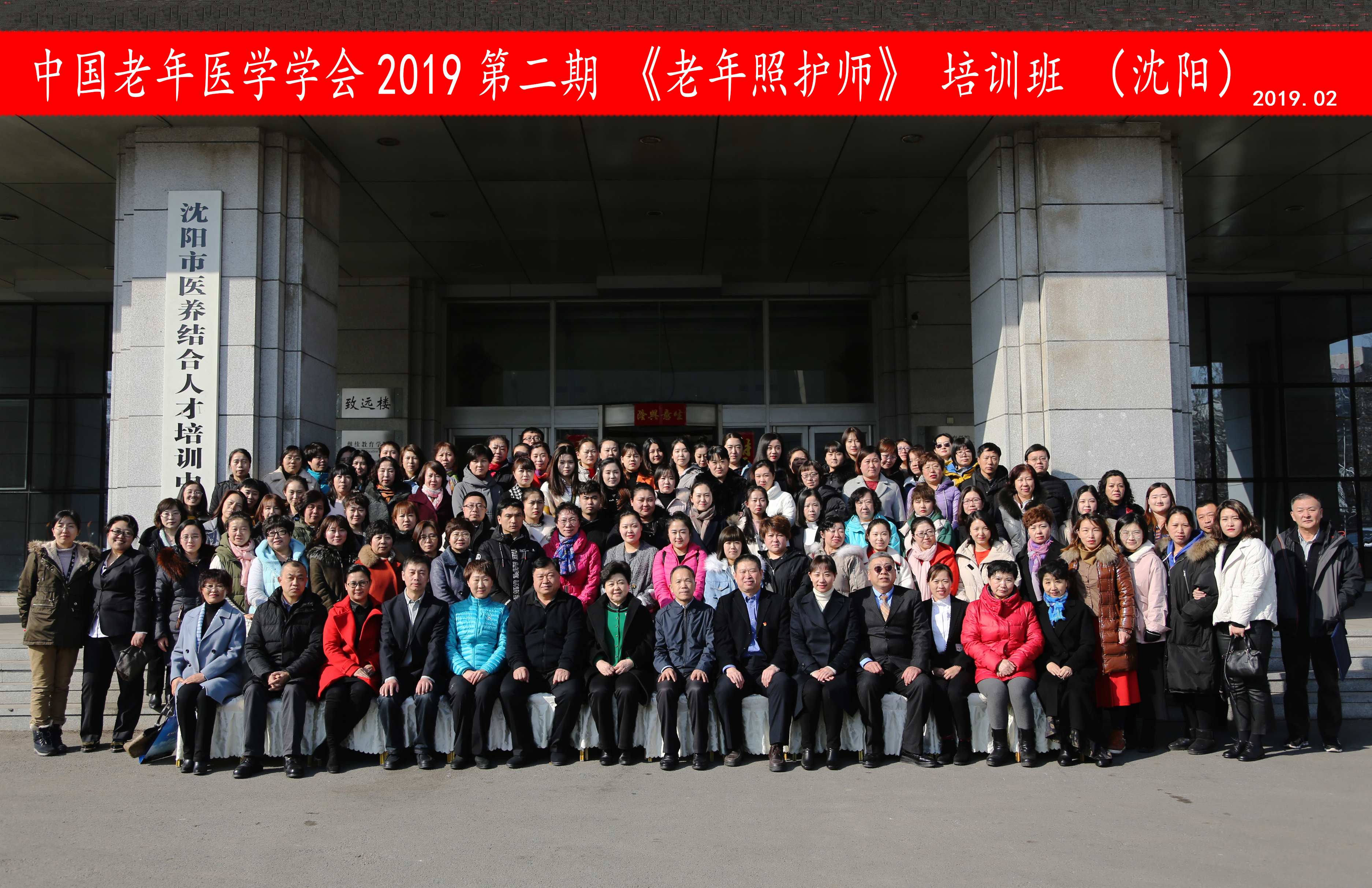 中国老年照护师培训班,沈阳老年中医培训线下