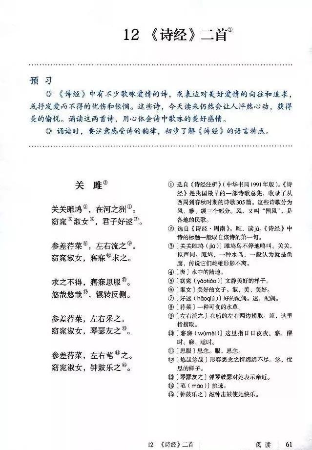 语文课本八年级下册浙教版电子书,八年级下册语文七彩课堂电子课本