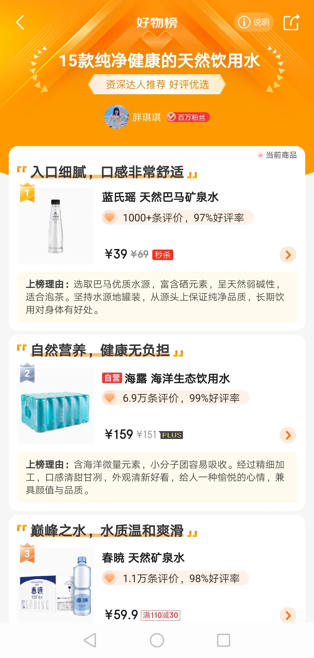 巴马蓝氏矿泉水,巴马蓝氏瑶360多少钱一瓶