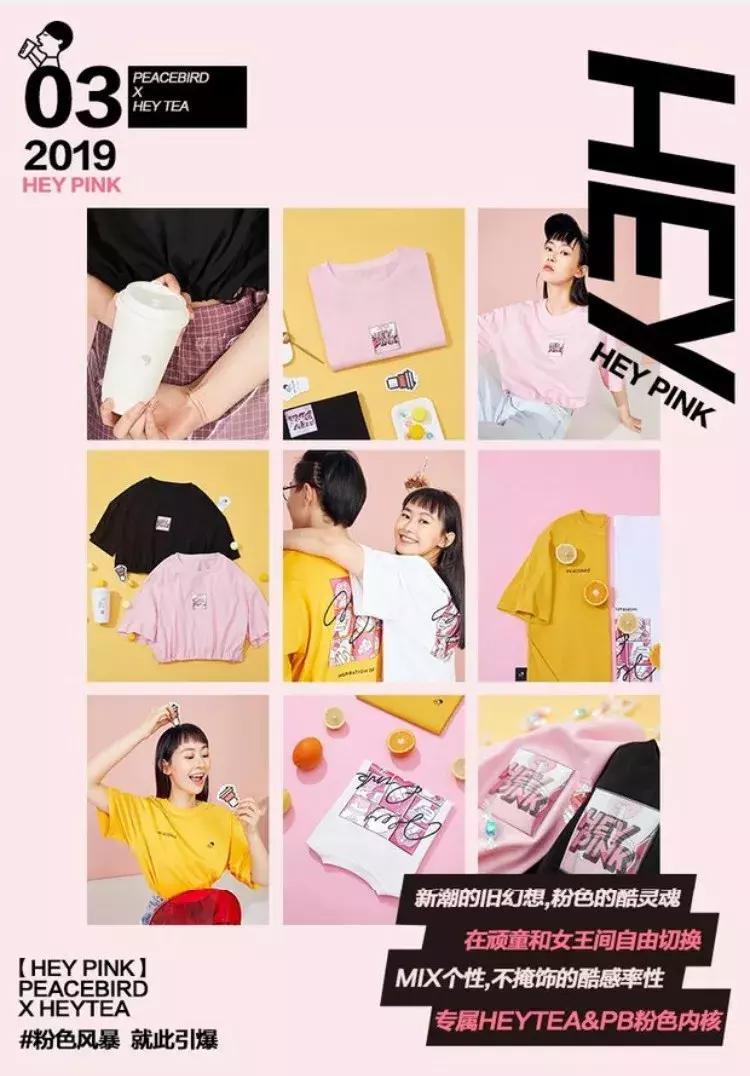 太平鸟登时装周,太平鸟中国国际时装周