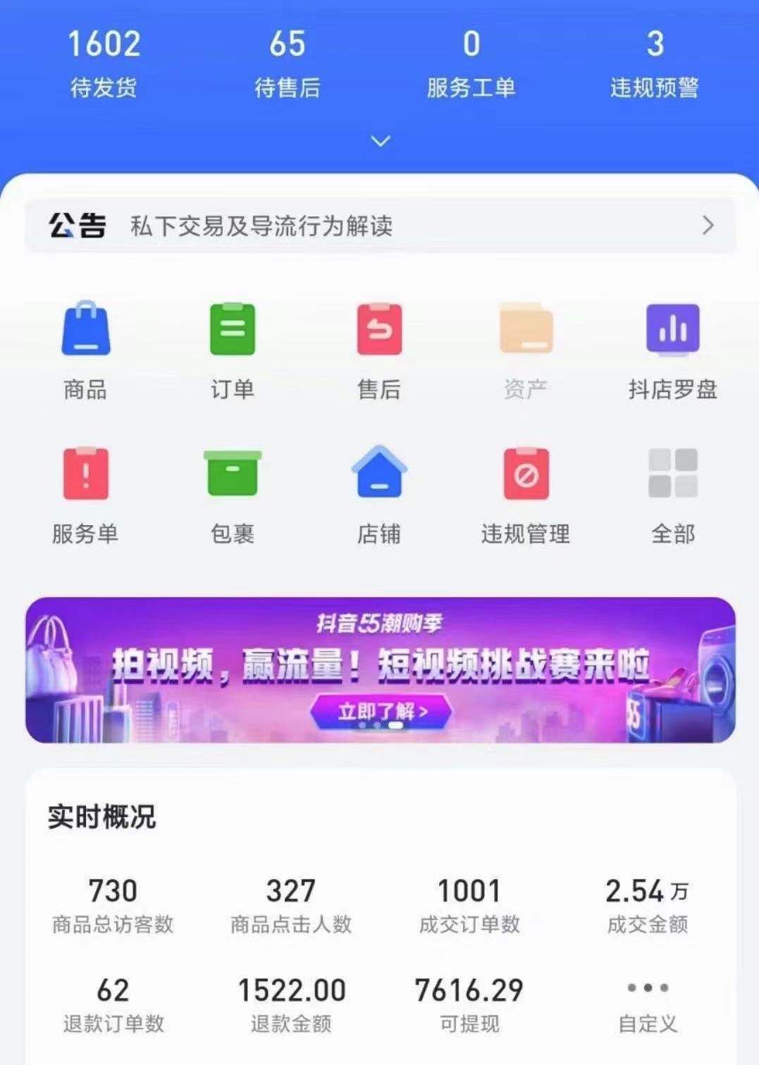 抖音小店无产品货源可以自己做吗,抖音小店无货源适合新手做吗