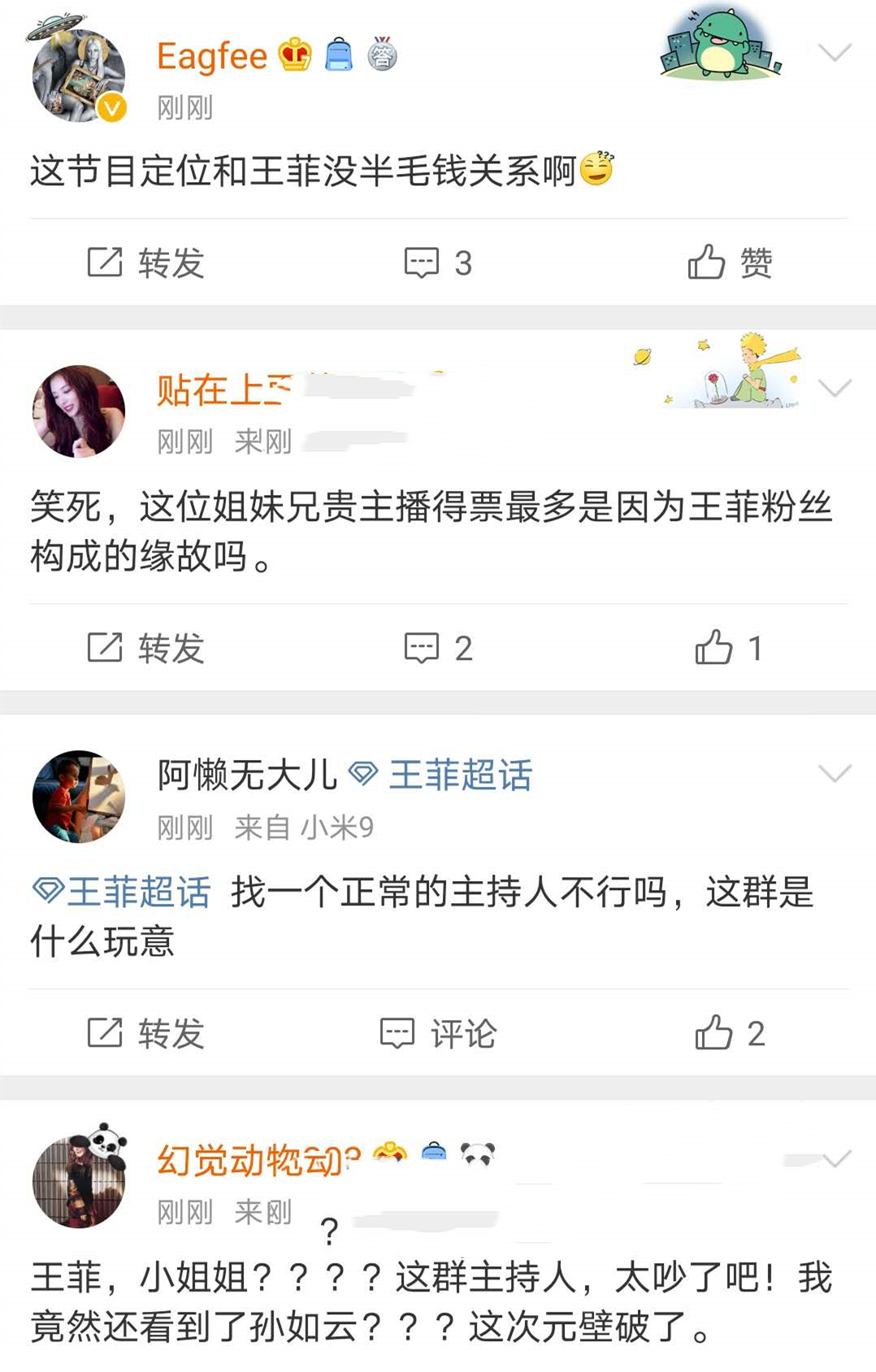 王菲马云同台演唱,在哪看王菲马云合唱完整版