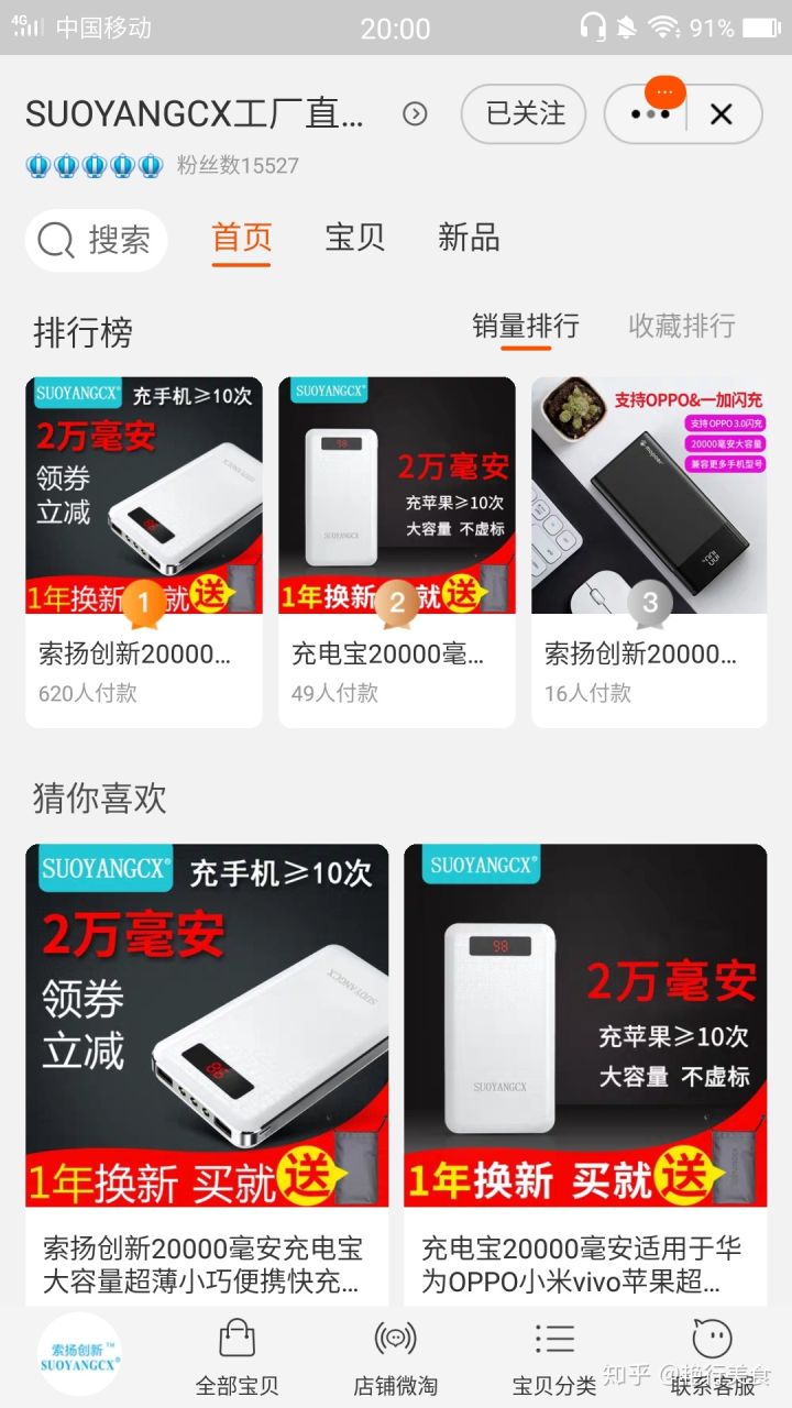 私厨好物,私物好物排行榜