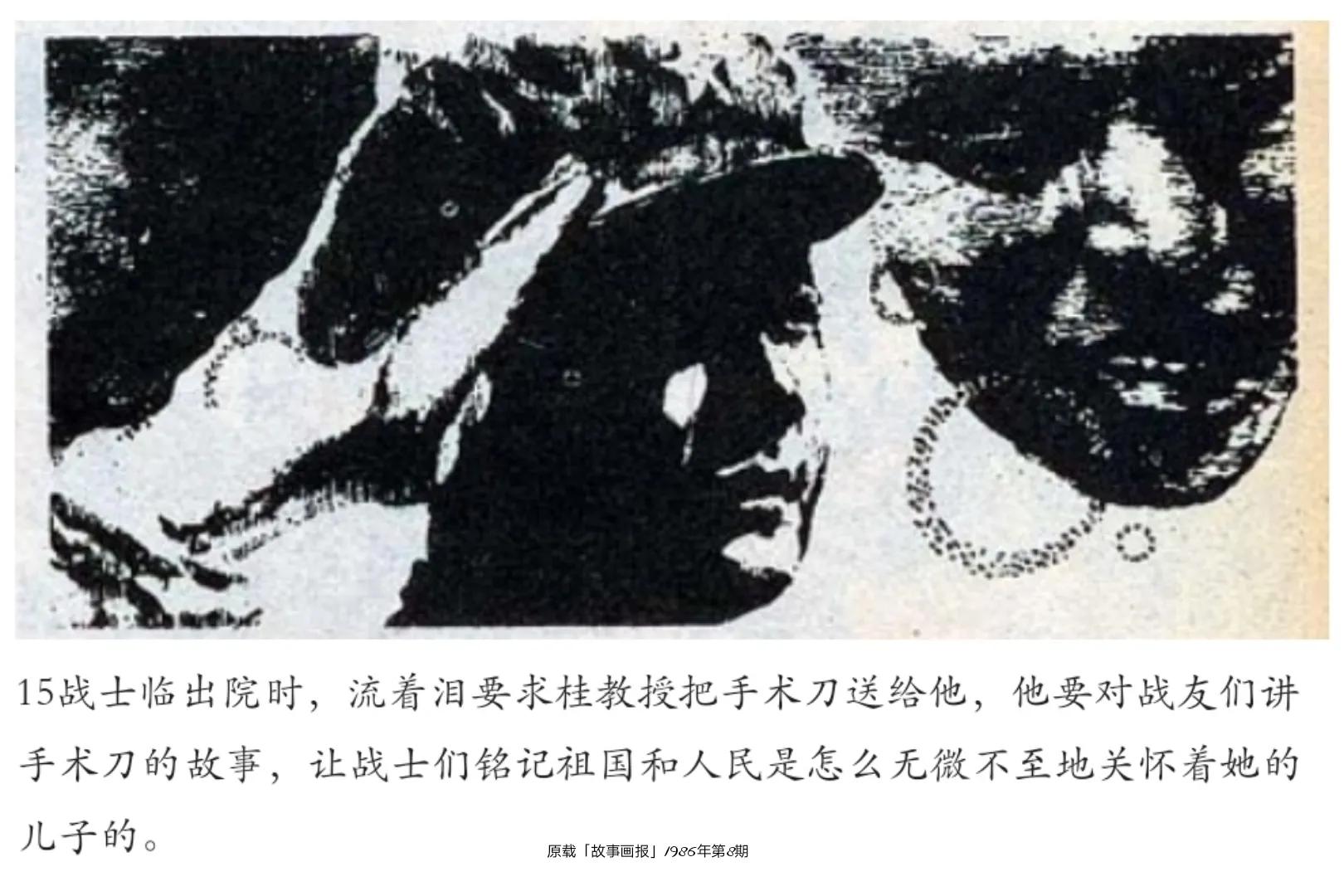 手术刀的故事,手术刀下的故事简介