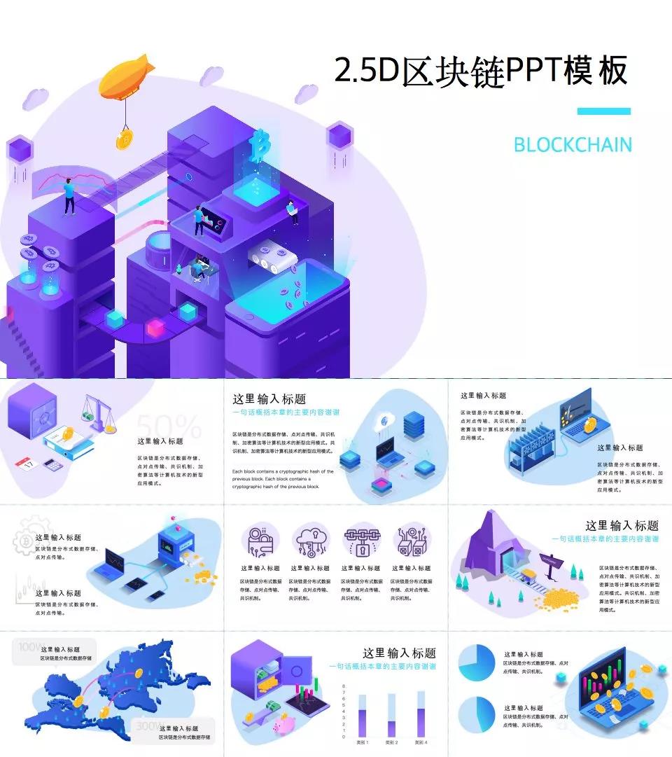 免费科技蓝色ppt模板,顶级信息科技ppt模板