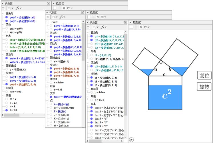 动态数学软件geogebra,数学软件geogebra演示
