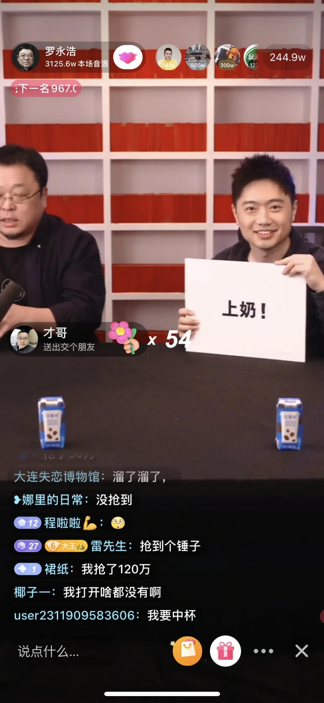 罗永浩的首次直播是什么,罗永浩直播成功的原因视频