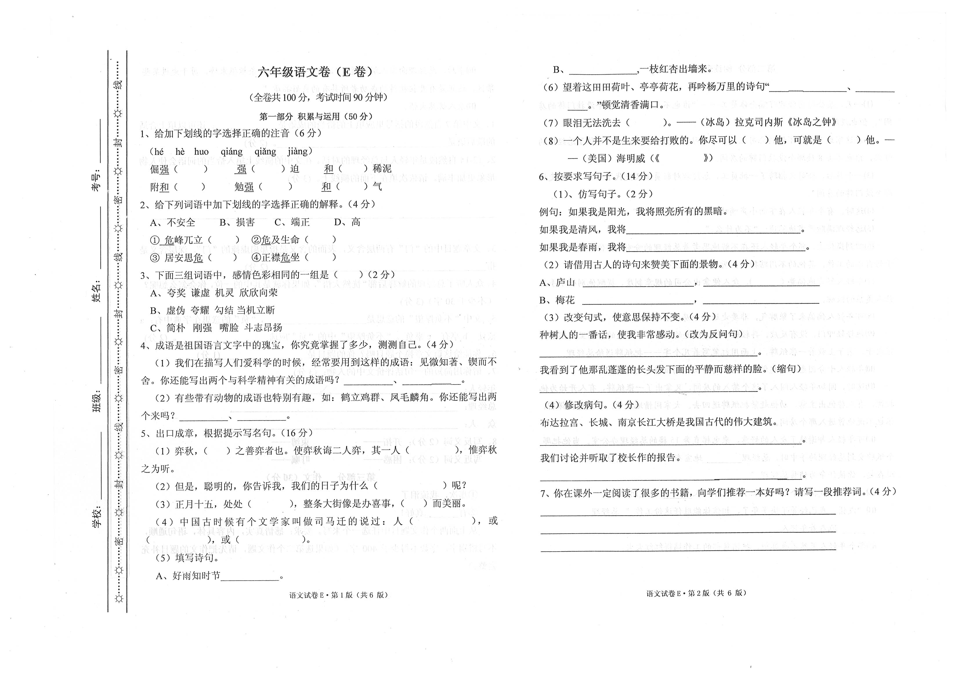 小学六年级数学小升初必考知识点,小学数学六年级重点知识归纳
