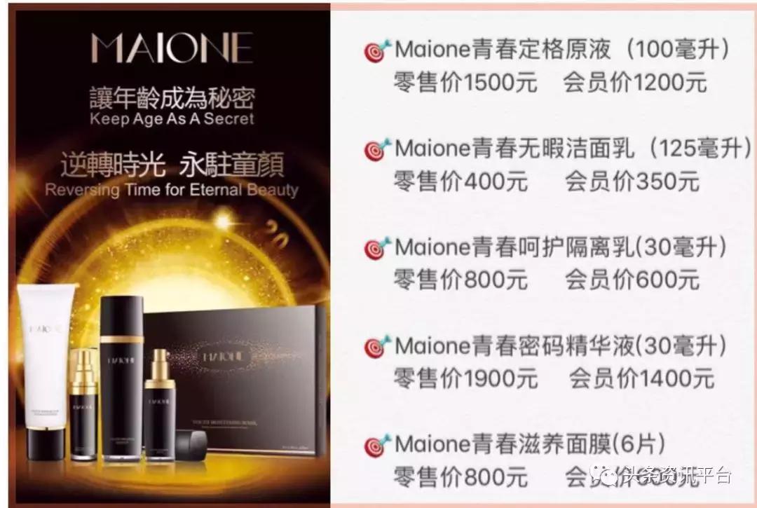 一支青春定格原液打天下?新皮囊“薇妮生物”引出幕后推手郭炳廷