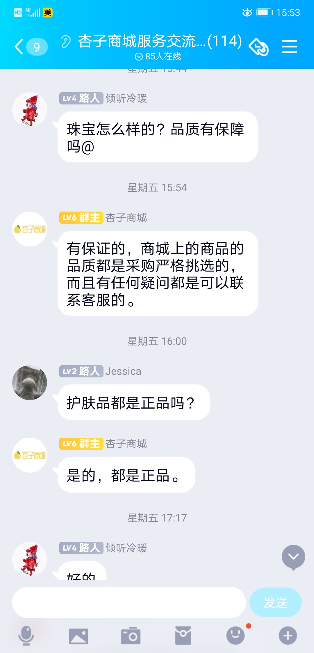 PPmoney上线3家购物商城，变相打折