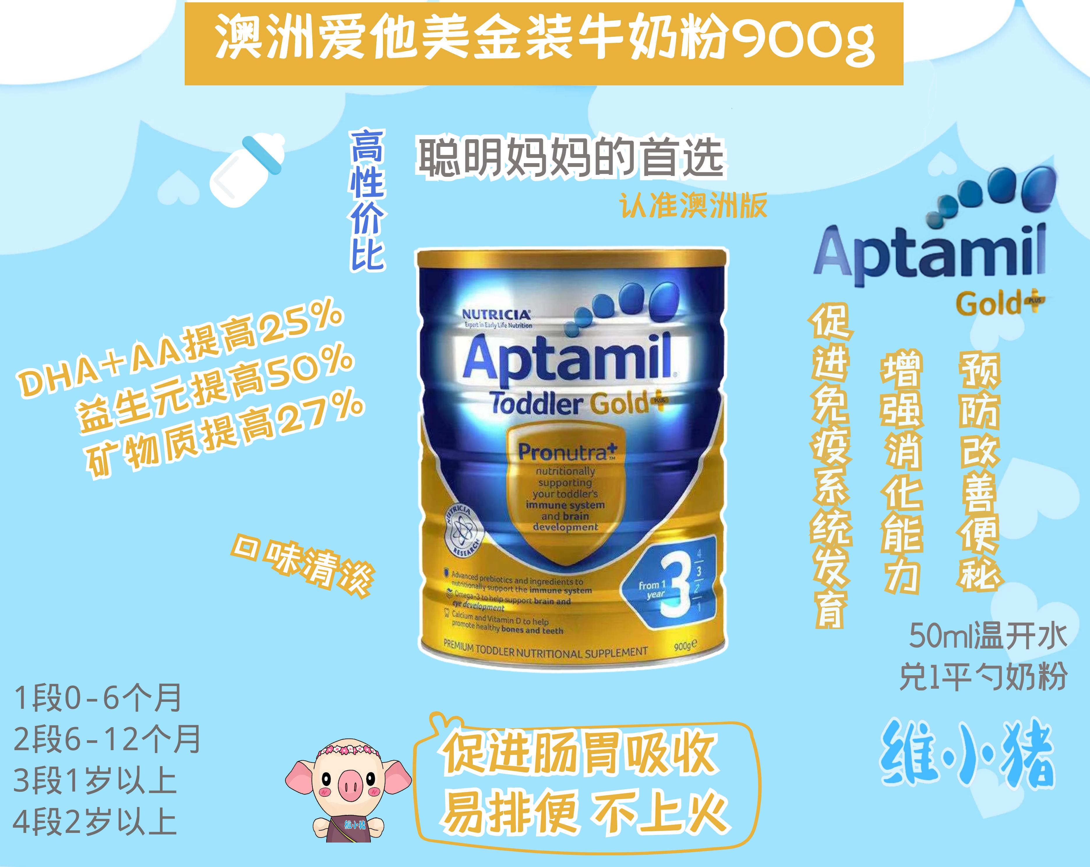 奶粉爱他美跟皇家美素力哪个好,澳洲白金和金装哪个好