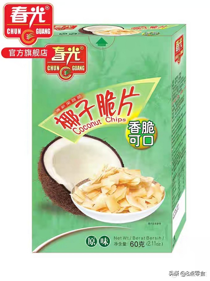 家中有粮，心中不慌（那些从未知到已知的零食测评）