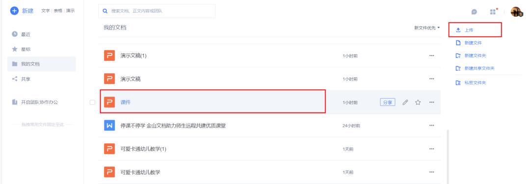 致老师|掌握好这4个实用工具，帮助师生轻松度过这个假期