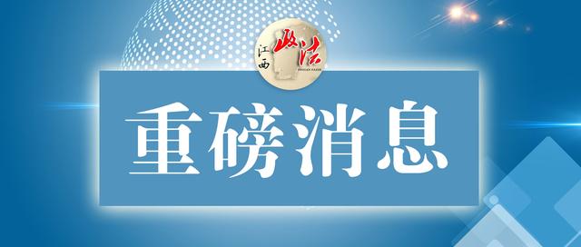 南昌市行政区划调整建议,国务院南昌区划调整批复